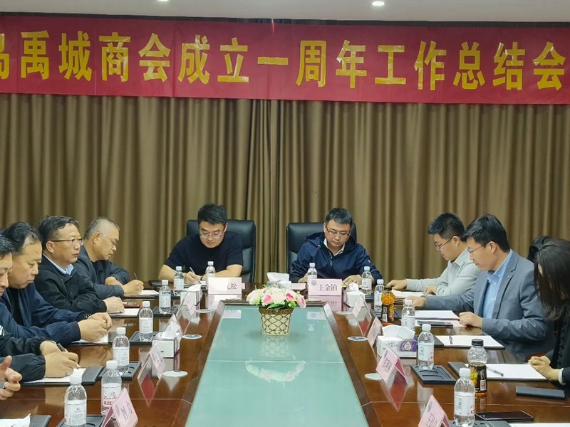 青島（dǎo）禹城商會成立一周年工作總結會議（yì）4.jpg