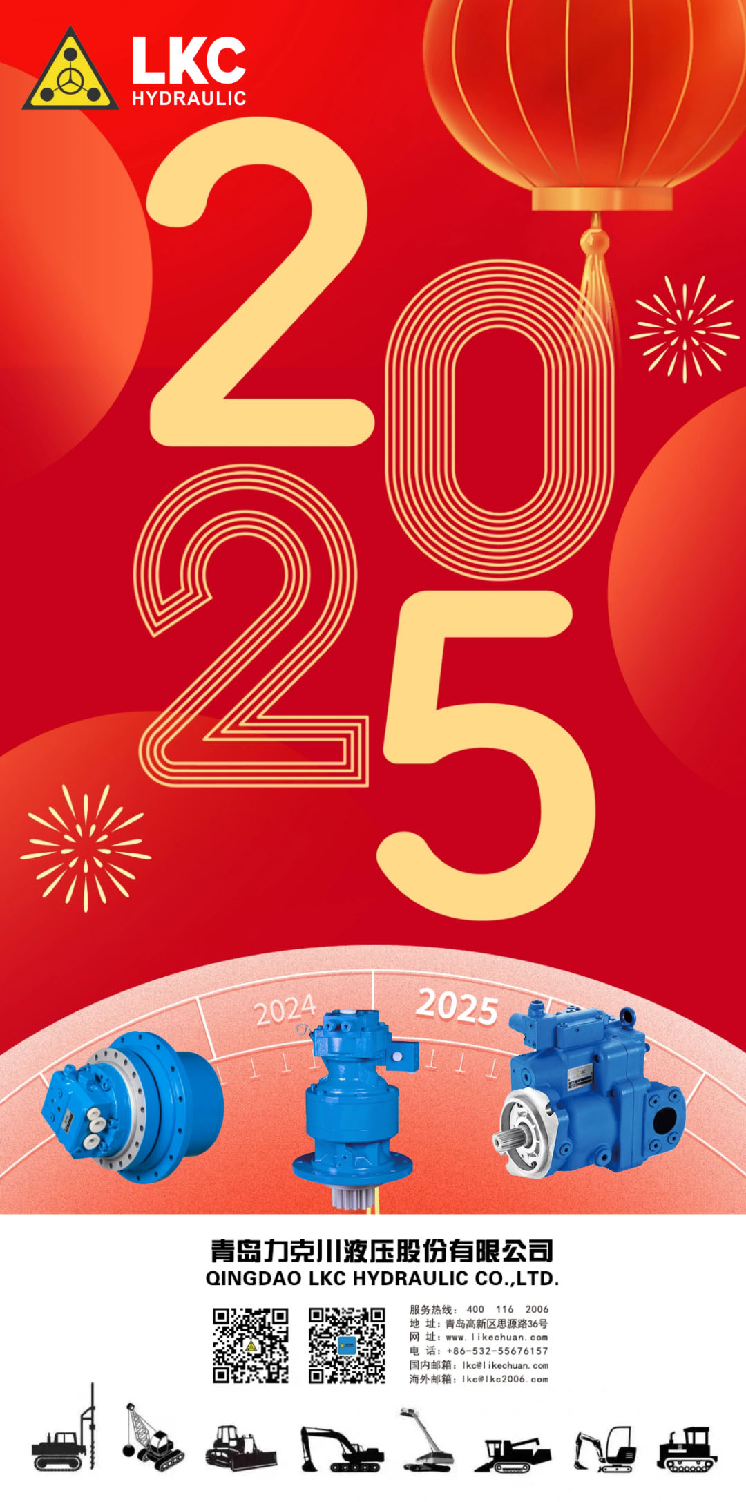 金蛇迎春 欣啟（qǐ）新元火辣辣视频液壓祝您元旦快樂.jpg