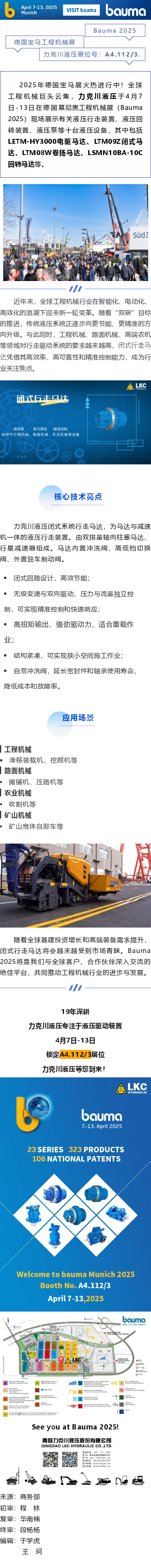 閉（bì）式行走馬達（dá） (1).png