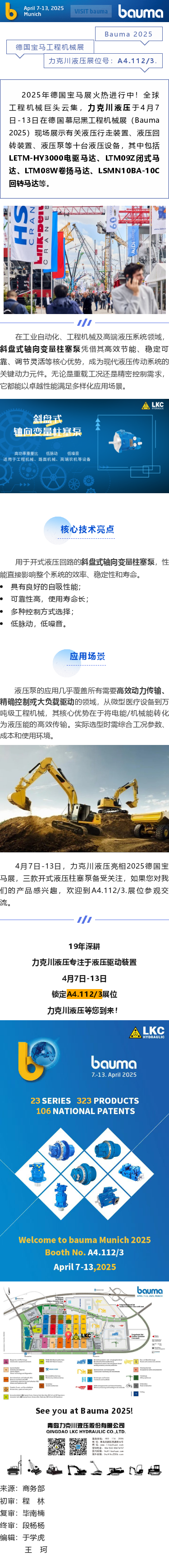 展品速遞（dì）_斜盤（pán）式（shì）軸向變量柱塞泵：工業動力的（de）“心髒” (2).png