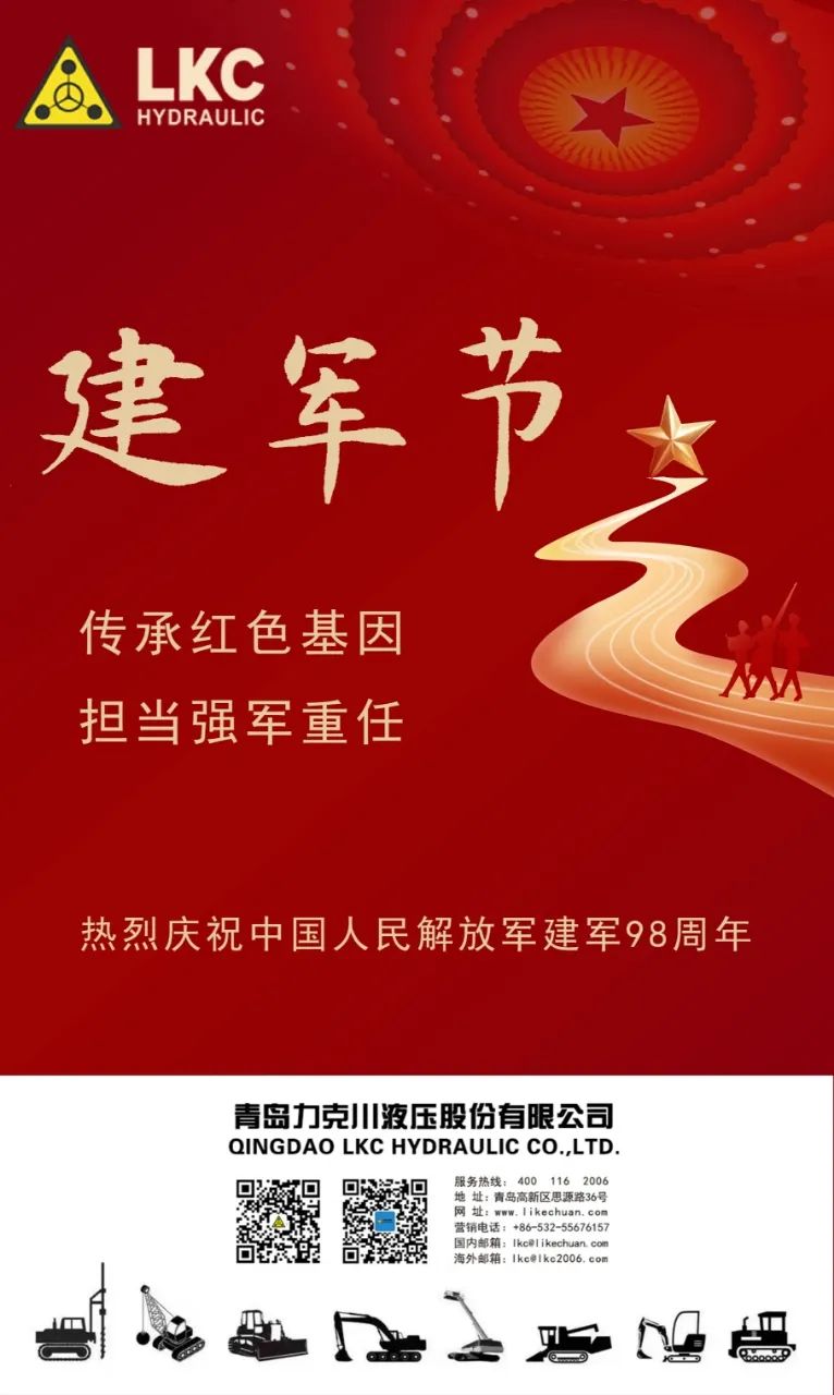 八一 火辣辣视频液壓祝您建軍節快樂（lè）！.jpg