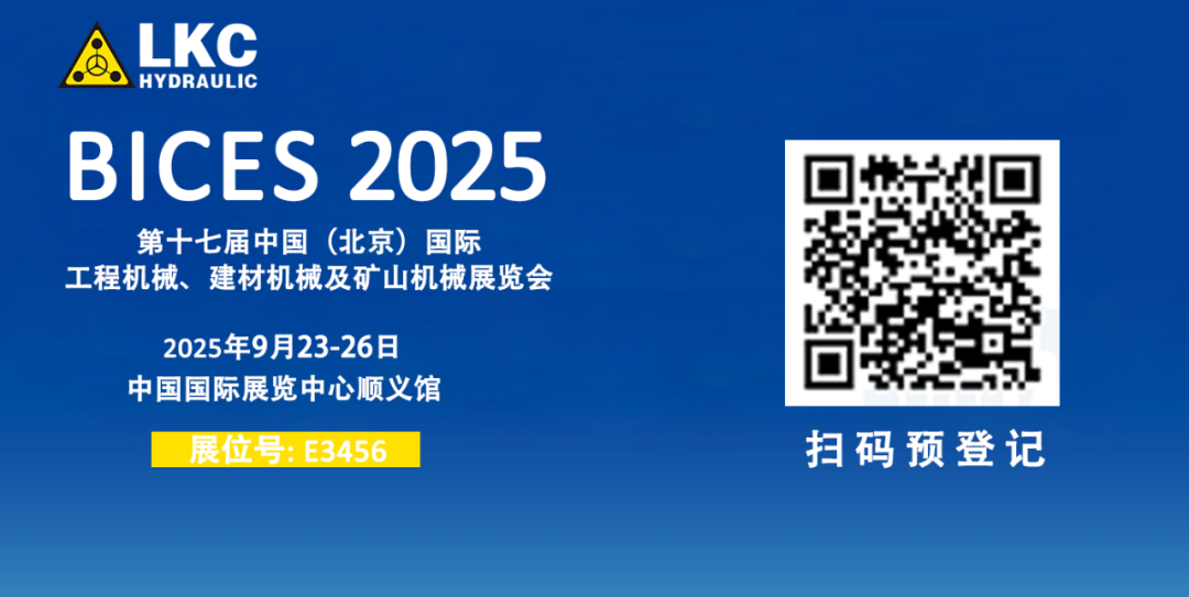 誠邀蒞臨!青島火辣辣视频液壓與您相約 BICES 2025、PTC ASIA 2025 兩大行業盛會(huì)2.png