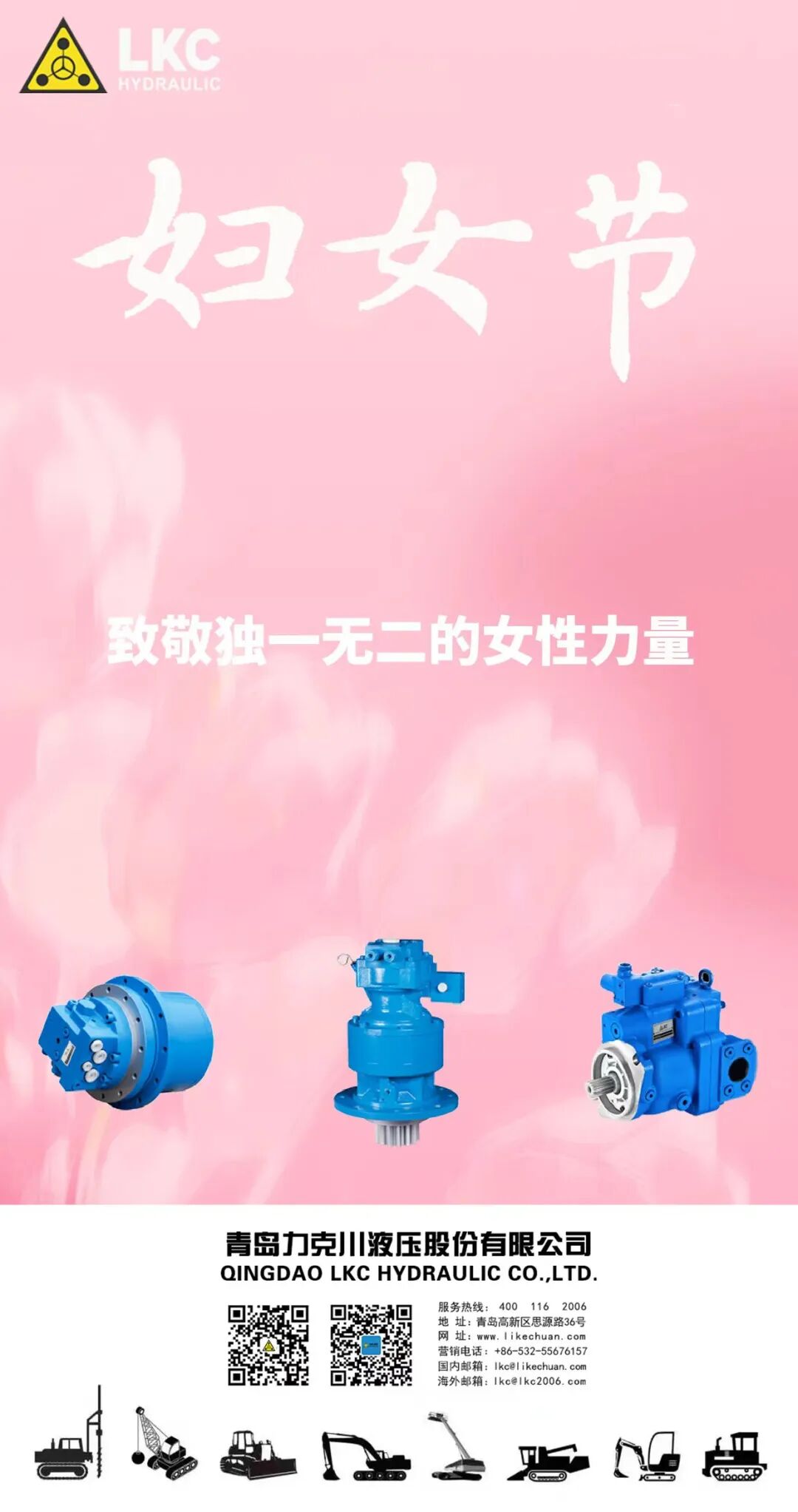 婦女節 致敬每一個閃亮的她.jpg