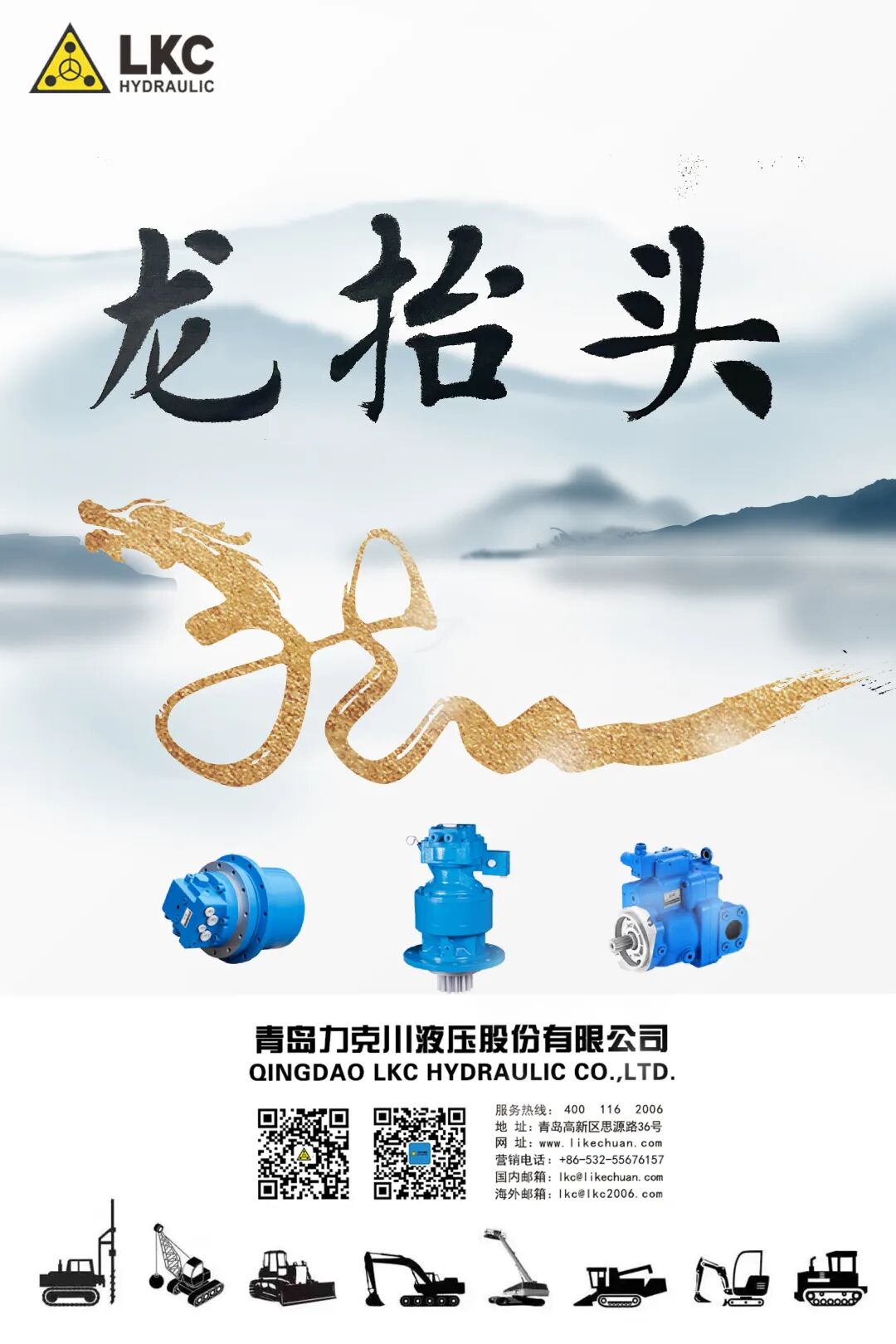 二月二 抬頭，見春，見（jiàn）喜.jpg